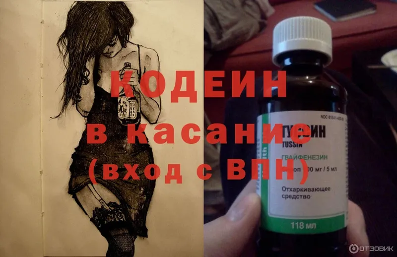 где купить   Муром  Codein Purple Drank 